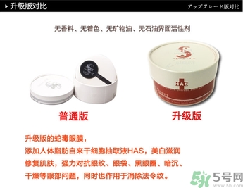 spa蛇毒眼膜紅色和白色的區別？日本spa蛇毒眼膜升級版和老版的區別