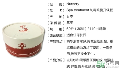 spa蛇毒眼膜紅色和白色的區別？日本spa蛇毒眼膜升級版和老版的區別