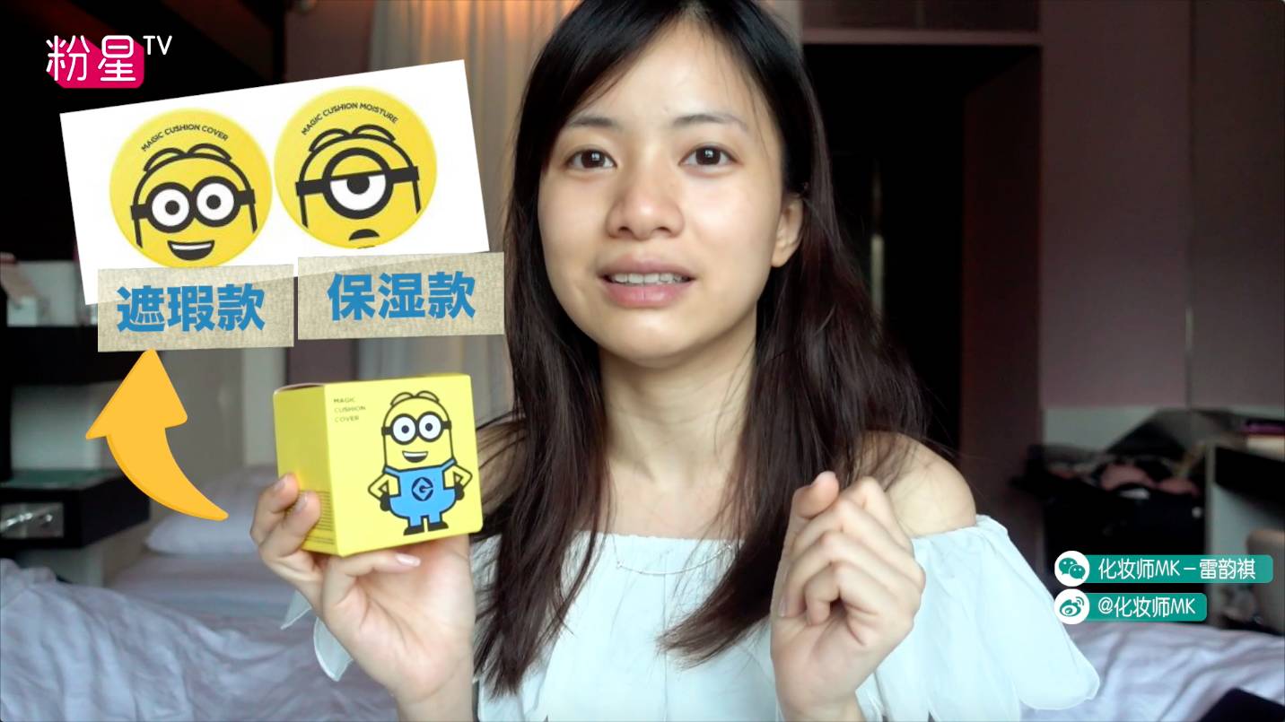 missha謎尚小黃人氣墊bb怎么樣？好用嗎？