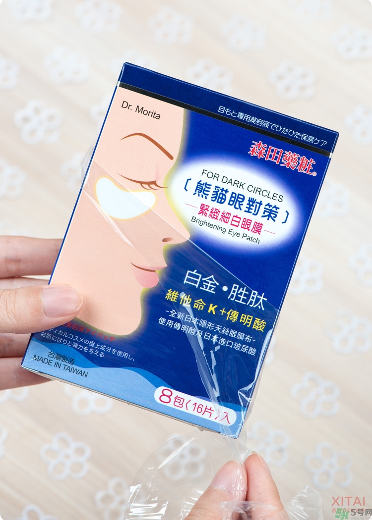 森田藥妝眼膜怎么樣？森田藥妝眼膜哪款好用？