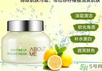 about me檸檬排毒膏多久用一次？about me檸檬排毒膏價格