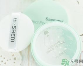 the saem得鮮散粉怎么樣？the saem薄荷散粉好用嗎？