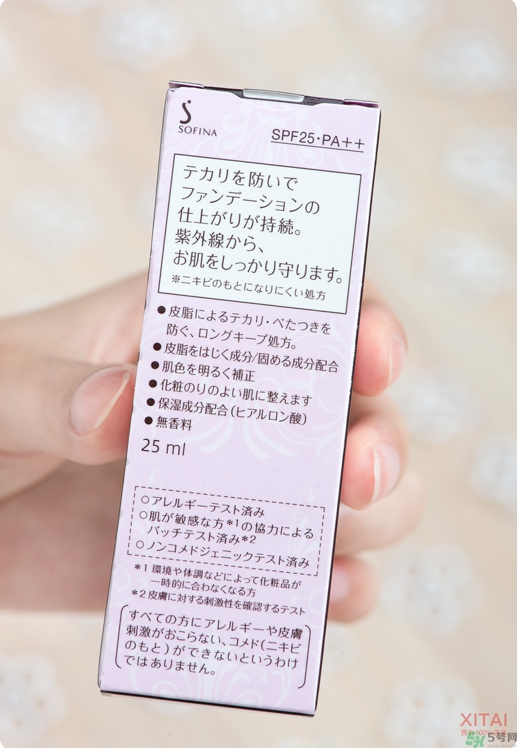 sofina蘇菲娜妝前乳是隔離嗎？蘇菲娜妝前乳防曬嗎？