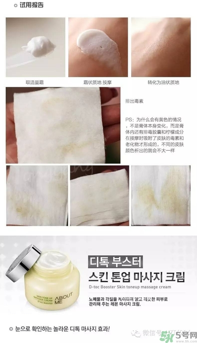 about me檸檬排毒膏多久用一次？about me檸檬排毒膏價格