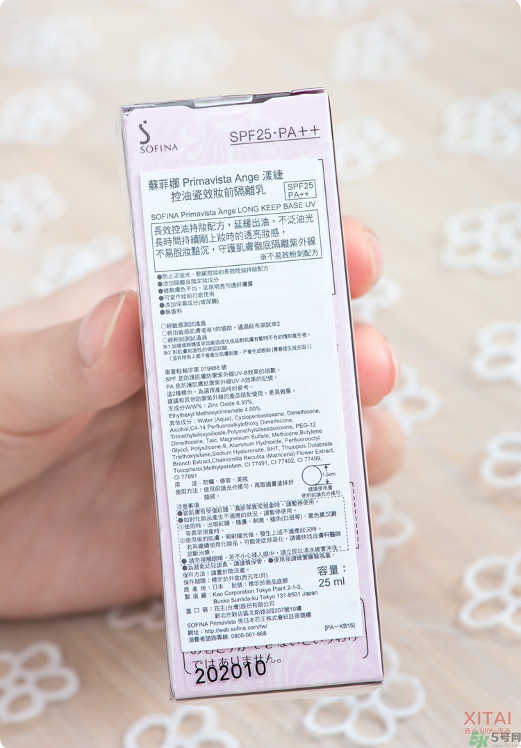sofina蘇菲娜妝前乳是隔離嗎？蘇菲娜妝前乳防曬嗎？