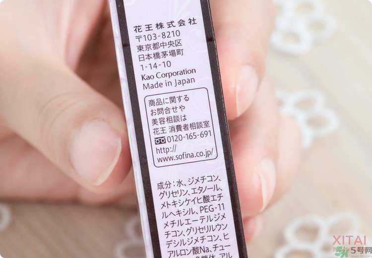 sofina蘇菲娜妝前乳是隔離嗎？蘇菲娜妝前乳防曬嗎？