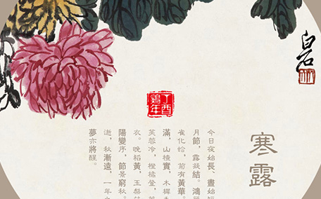寒露手腳冰涼喝什么好？手腳發(fā)涼喝三紅湯有什么好處？
