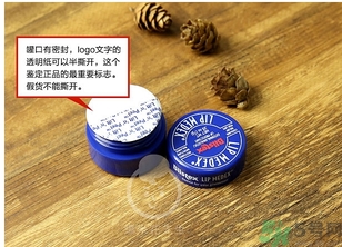 blistex小藍罐唇膏生產日期怎么看？碧唇小藍罐保質期