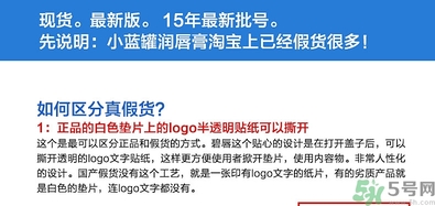 blistex小藍罐唇膏生產日期怎么看？碧唇小藍罐保質期