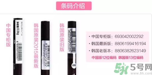 愛麗小屋眉筆新舊對比 愛麗小屋眉筆新舊區別