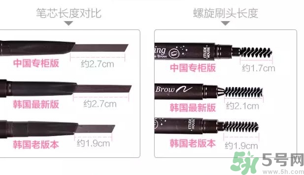 愛麗小屋眉筆新舊對比 愛麗小屋眉筆新舊區別
