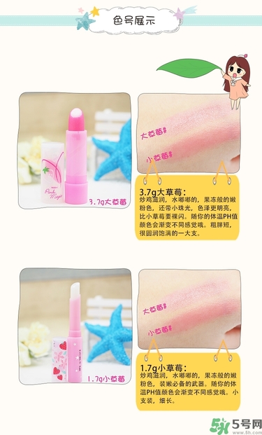 Mistine唇膏好用嗎？Mistine草莓變色唇膏怎么樣？