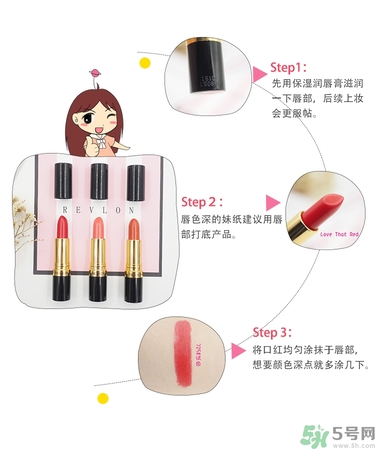 revlon露華濃口紅怎么樣？露華濃口紅試色色號推薦