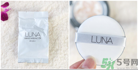 露娜luna氣墊粉底好不好用？luna氣墊bb好用嗎？