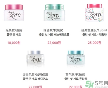 芭妮蘭卸妝膏有幾款？芭妮蘭卸妝膏哪款好用？
