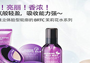brtc是什么牌子？brtc是幾線品牌？
