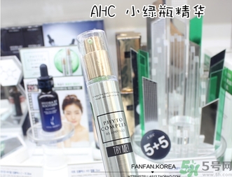 ahc膠原蛋白精華怎么樣？ahc小綠瓶精華好用嗎？