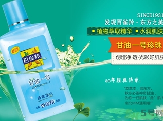 甘油和白醋擦臉越黑了是怎么回事？甘油和白醋擦臉越來越黑怎么辦？