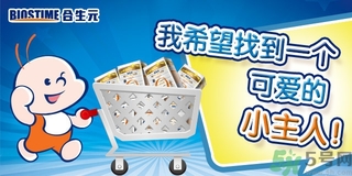 合生元奶粉怎么樣？合生元奶粉是國產(chǎn)的還是進口的？