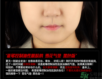 w.lab雪花氣墊黑色款怎么樣？w.lab雪花氣墊黑色和白色區(qū)別？