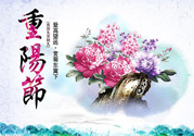 重陽節吃什么好？重陽節吃什么食物？
