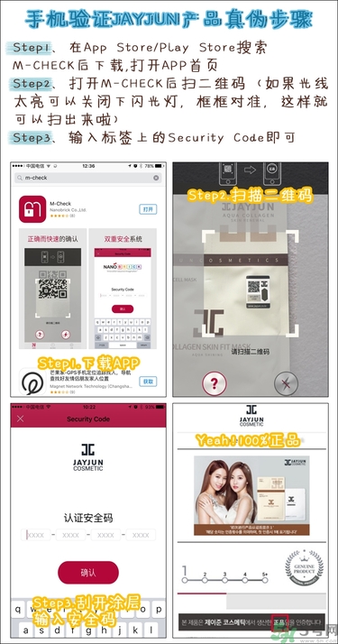 jayjun孕婦能用嗎？jayjun面膜孕婦能用嗎？