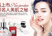 sk2適合什么膚質(zhì)？skii適合油性皮膚嗎？