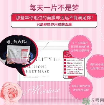 皇后的秘密面膜有幾種？quality first面膜哪種顏色好？