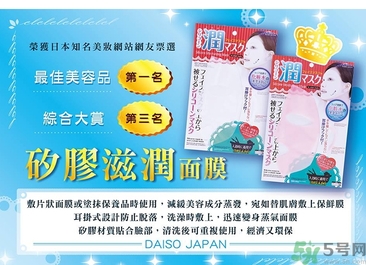 dasio大創硅膠面罩好用嗎？大創硅膠面罩怎么用？