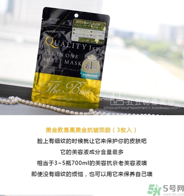 皇后的秘密面膜有幾種？quality first面膜哪種顏色好？