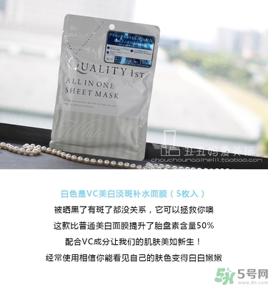 皇后的秘密面膜有幾種？quality first面膜哪種顏色好？