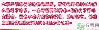 眉毛雨衣可以游泳嗎？眉毛雨衣游泳會掉嗎？