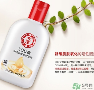 大寶sod蜜用了會(huì)變黑嗎？大寶sod蜜有激素和熒光劑嗎？