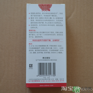 sod蜜什么時候用？sod蜜白天用還是晚上用？