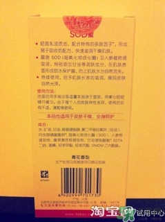 sod蜜過期可以用嗎？大寶sod蜜的保質(zhì)期是多久？