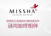 missha是什么檔次的牌子？missha謎尚是什么牌子？