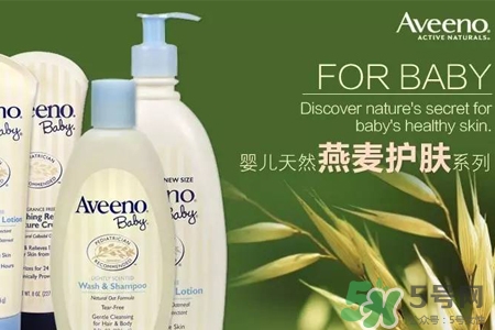 aveeno是什么牌子？aveeno牌子怎么樣？