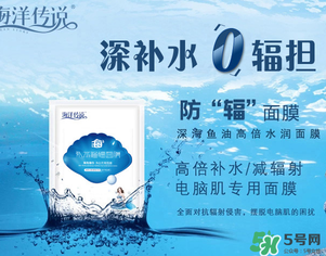 海洋傳說(shuō)適合什么年齡？海洋傳說(shuō)面膜適合什么膚質(zhì)？