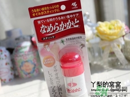 小林制藥足用滋潤(rùn)膏怎么樣？小林制藥足用滋潤(rùn)棒怎么樣？
