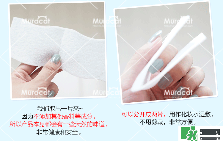 尤妮佳化妝棉怎么濕敷敷臉？尤妮佳化妝棉怎么撕開？
