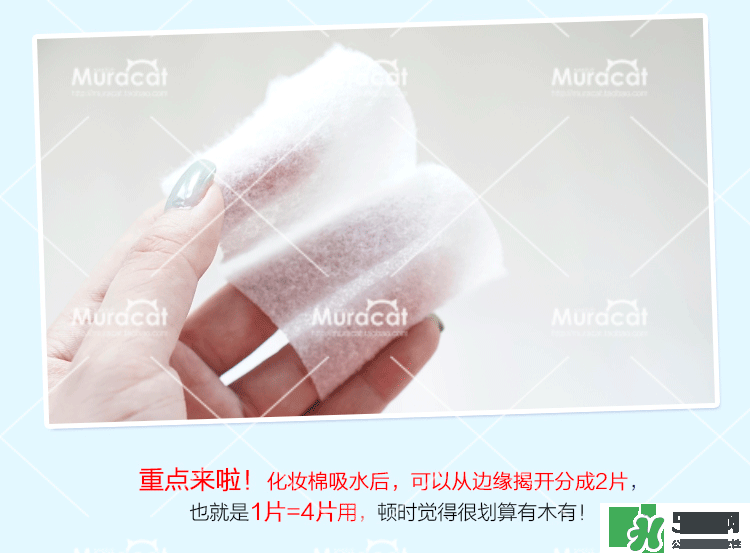 尤妮佳化妝棉怎么濕敷敷臉？尤妮佳化妝棉怎么撕開？