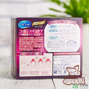 尤妮佳化妝棉新舊包裝對比 尤妮佳化妝棉新舊包裝區別