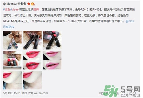 visee口紅怎么樣？visee口紅試色