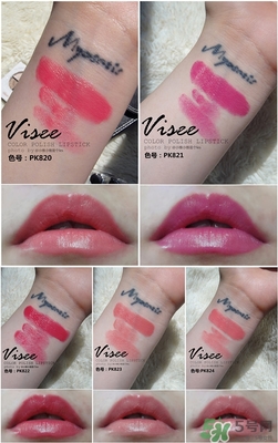 visee口紅怎么樣？visee口紅試色
