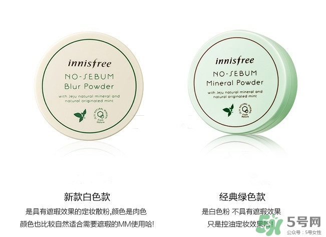 悅詩風吟散粉保質期多久？悅詩風吟散粉保質期