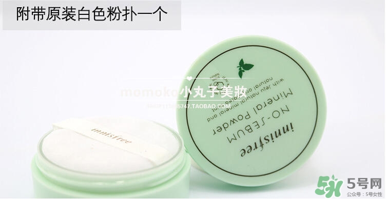 悅詩風吟散粉保質期多久？悅詩風吟散粉保質期