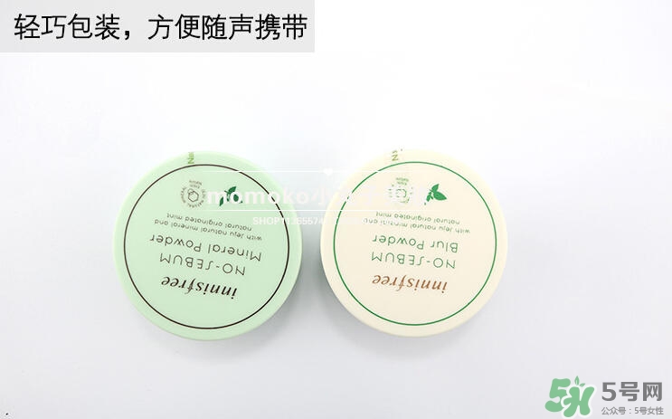 悅詩風吟散粉保質期多久？悅詩風吟散粉保質期