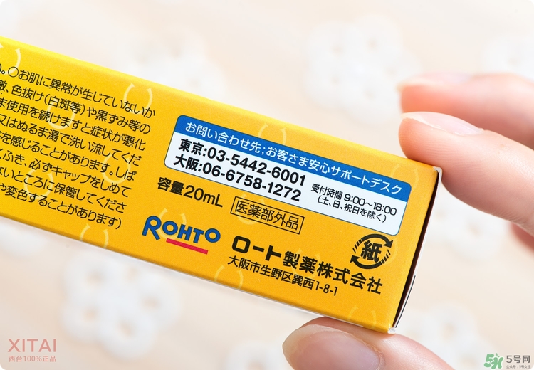 Rohto是什么牌子？樂敦是哪個國家的？