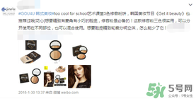 too cool for school是什么牌子？什么檔次？