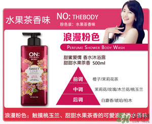 lg on the body身體乳怎么樣？on the body哪一個味道好